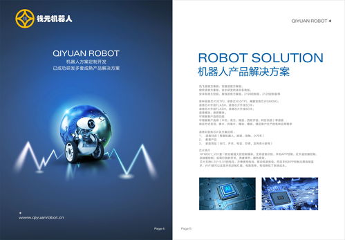 巡邏機器人成本分析與通訊產品技術開發趨勢